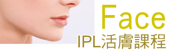 ����IPL���{